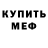 A-PVP Соль Mr Revix
