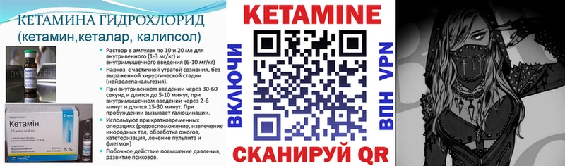 Кетамин VHQ  где купить наркоту  Пестово 