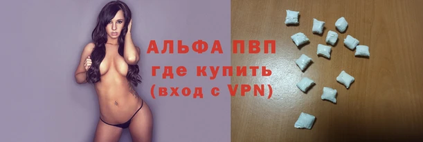 ALPHA PVP Беломорск