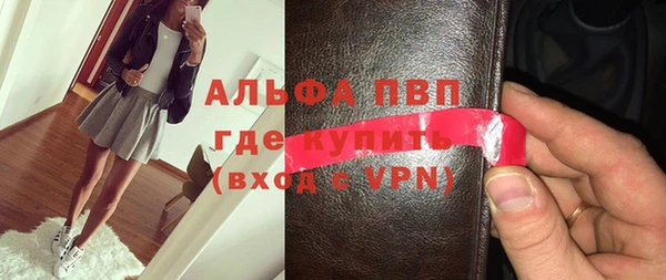 ALPHA PVP Беломорск