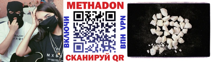 где найти наркотики  Пестово  Метадон VHQ 